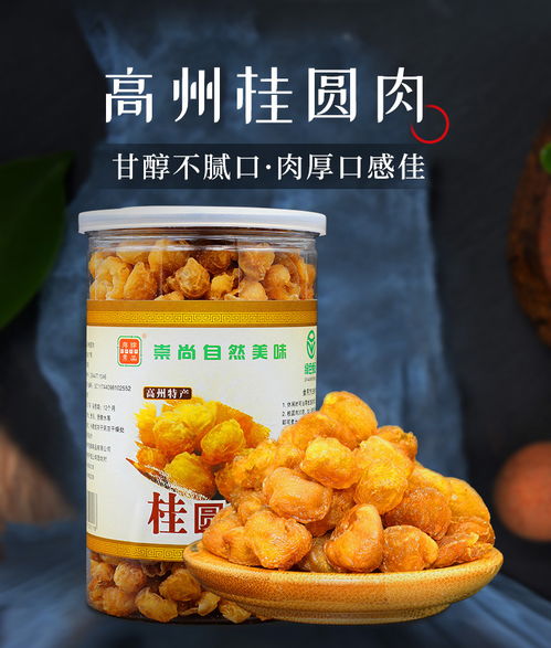 高州無(wú)核桂圓肉特級(jí)龍眼肉新貨泡水肉干500g罐裝無(wú)添加特產(chǎn)桂圓干