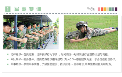 磨礪中成長 貴陽自強軍事夏令營體驗式拓展活動紀實